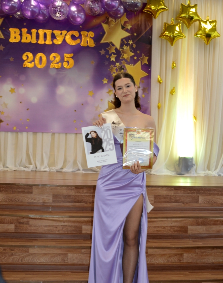 Клюквина Валентина.